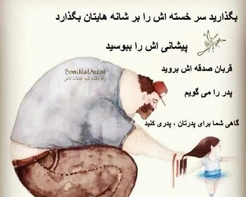 عکس متن بابا دوست دارم