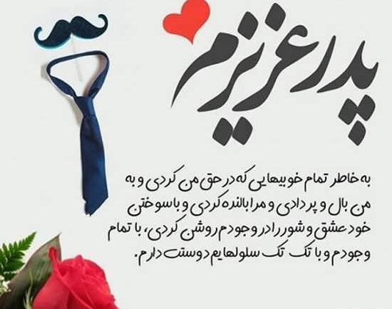 عکس متن بابا دوست دارم