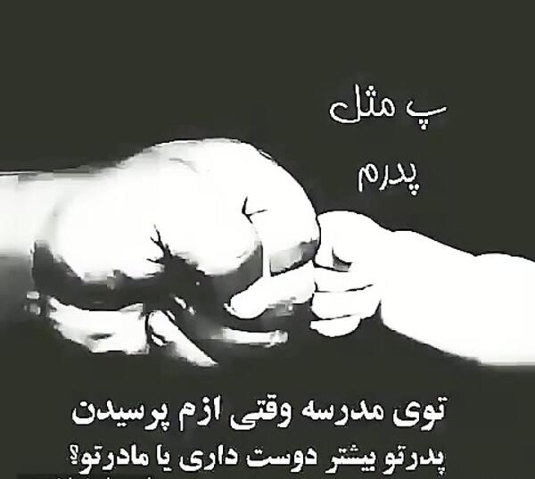 عکس متن بابا دوست دارم