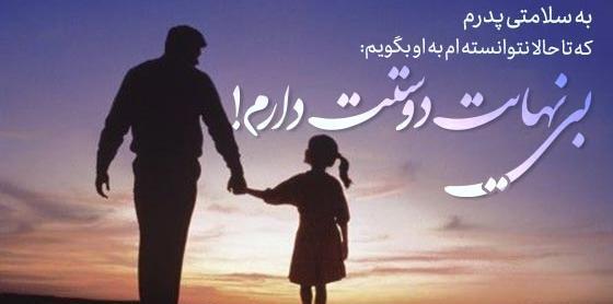 عکس متن بابا دوست دارم