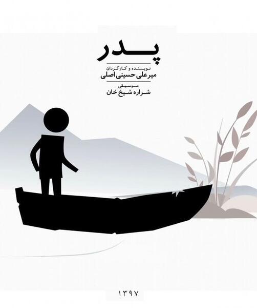 عکس بابا شیخ حسینی