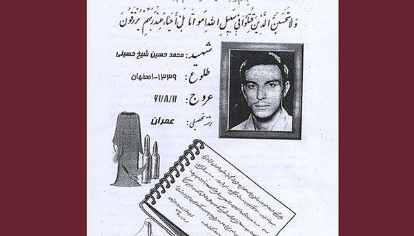 عکس بابا شیخ حسینی