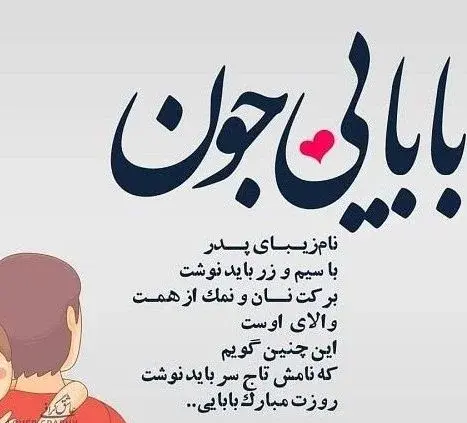 عکس بابای عزیزم تولدت مبارک