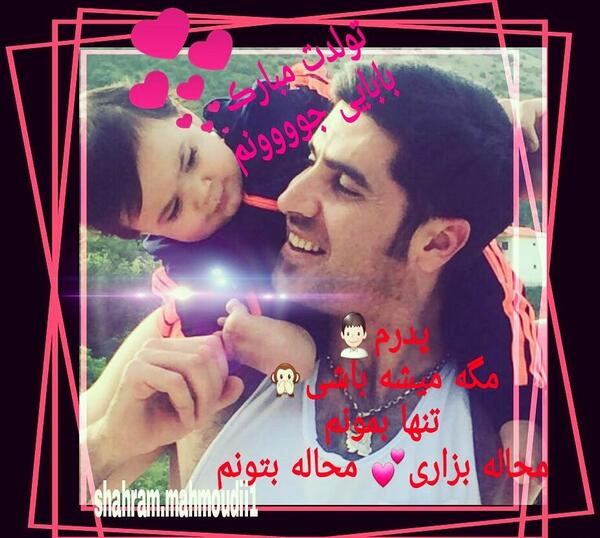 عکس بهترین بابای دنیا تولدت مبارک