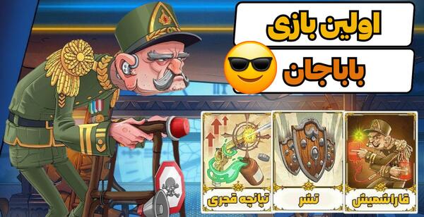عکس بابا جان در پسرخوانده