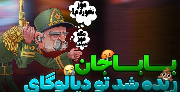 عکس بابا جان در پسرخوانده