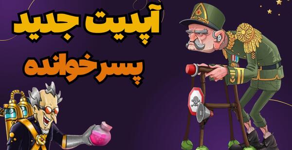عکس بابا جان در پسرخوانده