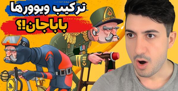 عکس بابا جان پسرخوانده