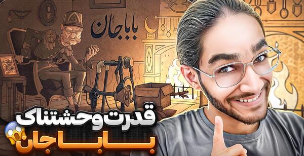 عکس بابا جان پسرخوانده