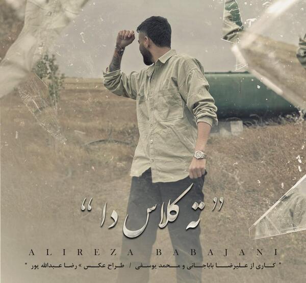 عکس علیرضا بابا جانی