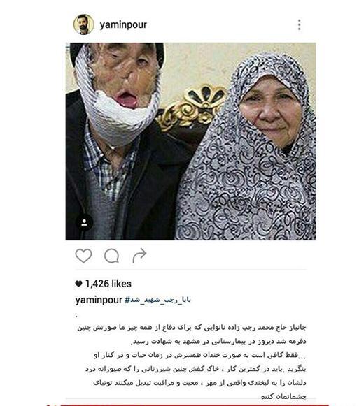 عکس بابا رجب جانباز