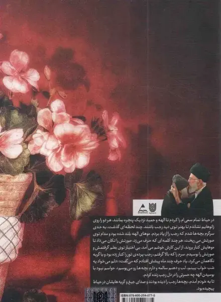 عکس بابا رجب جانباز