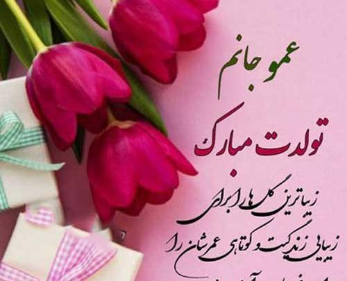 عکس نوشته تولدت مبارک بابای خوبم