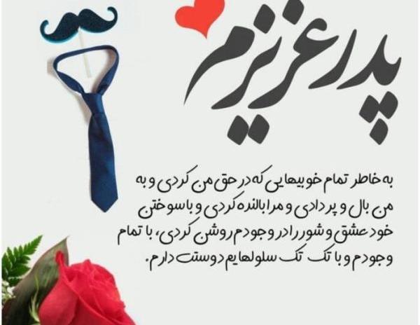 عکس نوشته تولدت مبارک بابای خوبم