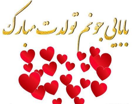 عکس نوشته بهترین بابای دنیا تولدت مبارک