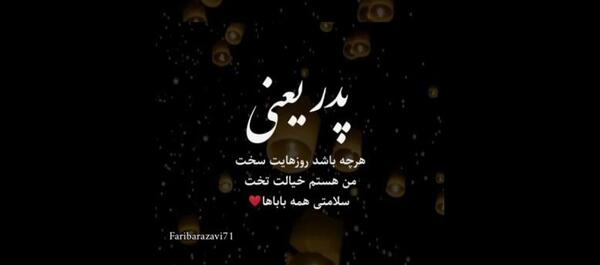 عکس بابایی تولدت مبارک