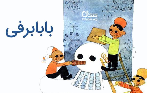 عکس نقاشی بابا برفی