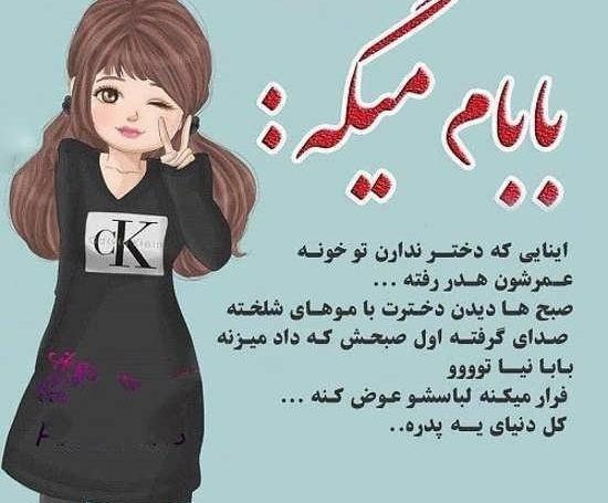 عکس بابا پروفایل