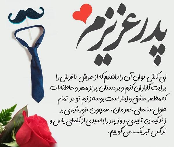عکس بابا پروفایل