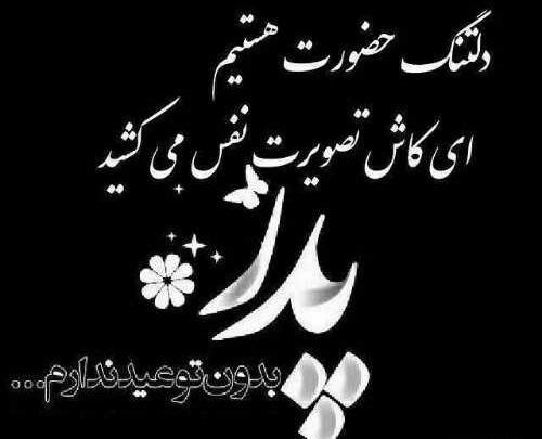 عکس بابا پروفایل