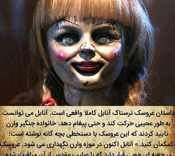 عکس مامان بابای آنابل