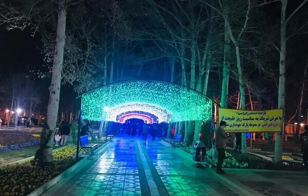 عکس پارک بابا امان بجنورد