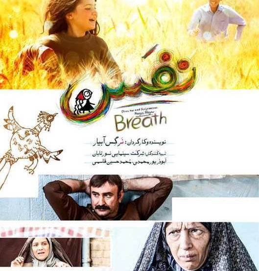 عکس بهار تو فیلم نفس