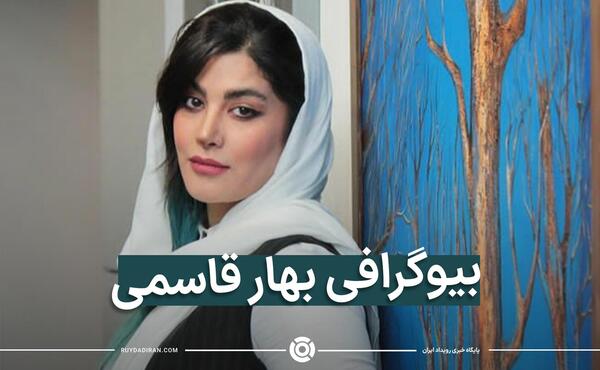 عکس بهار تو فیلم نفس