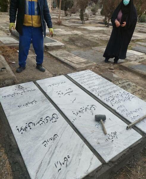 عکس قبر اسیه در خواهران و برادران