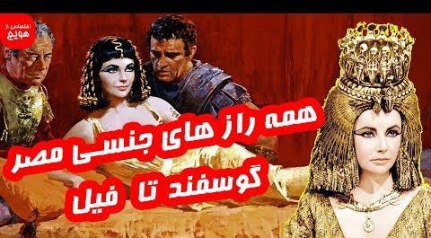 عکس آسیه زن فرعون واقعی