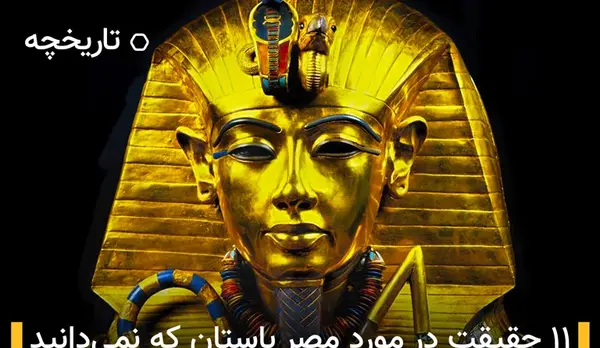 عکس آسیه زن فرعون واقعی