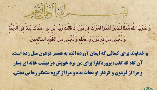 عکس آسیه زن فرعون واقعی