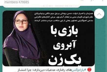 عکس های پخش شده آزاده نامداری