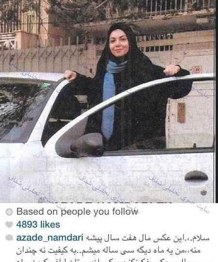 عکس های پخش شده آزاده نامداری