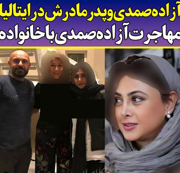 عکس بچگی های آزاده صمدی