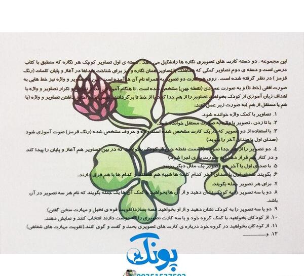 عکس کتاب آزاده و امین