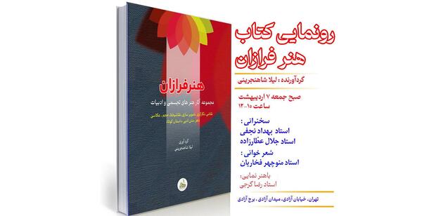 عکس کتاب آزاده و امین