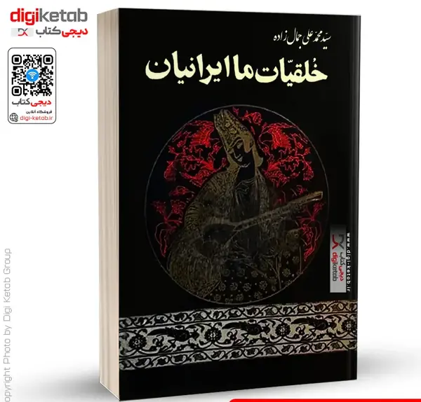 عکس کتاب آزاده و امین