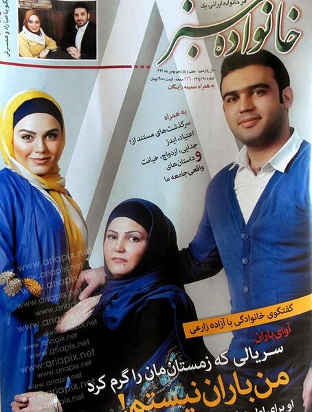 عکس آزاده زارعی و پدرش