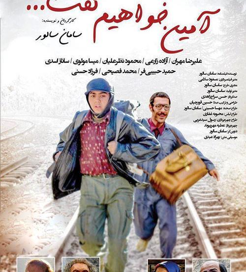عکس آزاده زارعی در فیلم آمین