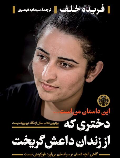 عکس ازاده خورشیددوست