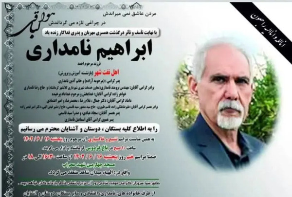 عکس جدید فرزند آزاده نامداری