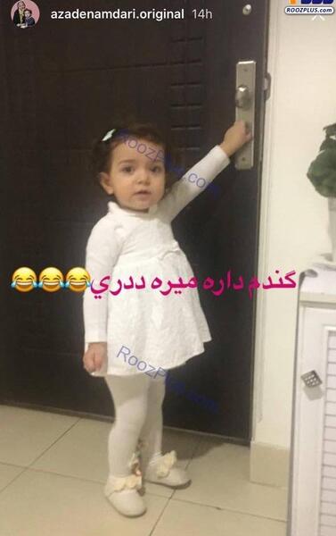 عکس جدید فرزند آزاده نامداری