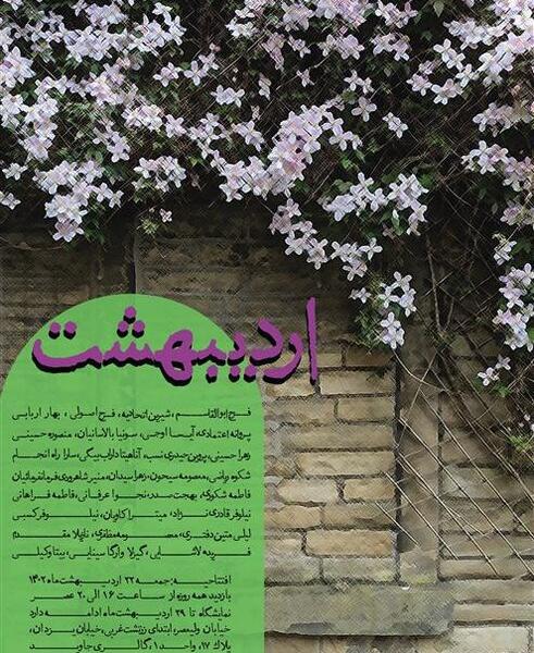 عکس از آیسا اوجی