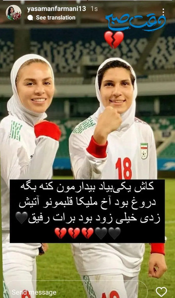 عکس ایدا محمدی خواهر ملیکا محمدی