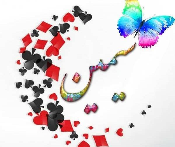 عکس اسم آزاده برای پروفایل