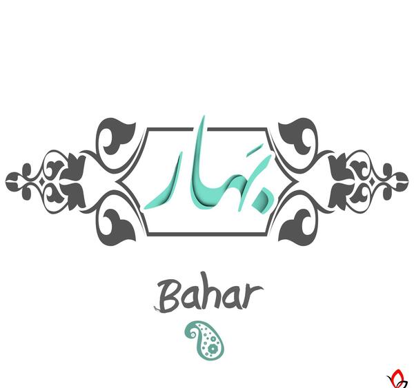 عکس اسم آزاده برای پروفایل