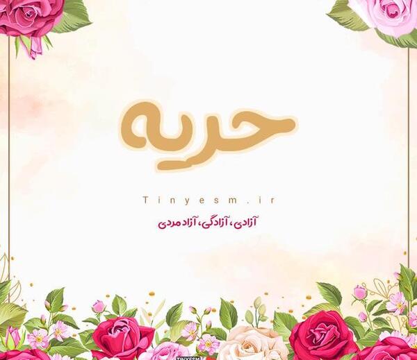عکس اسم آزاده برای پروفایل