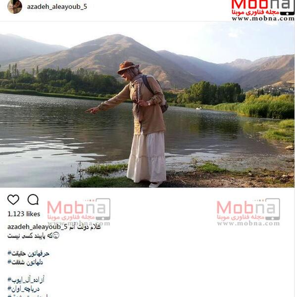 عکس های آزاده آل ایوب