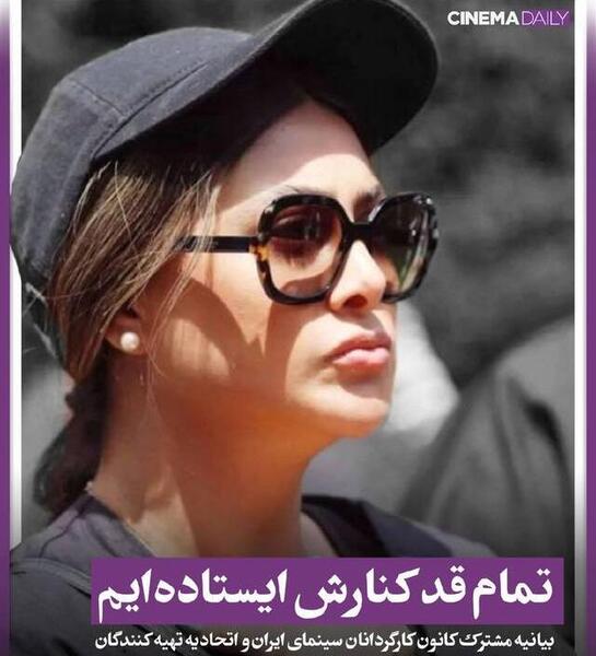 عکس آزاده صمدی با کلاه